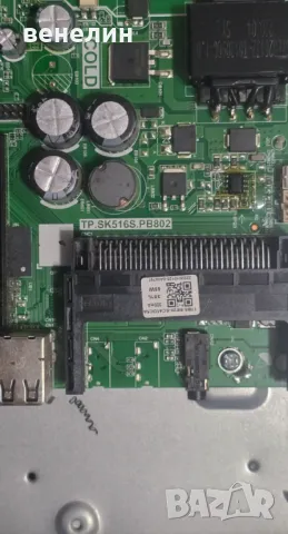 Mainboard TP.SK516S.PB802 от ONVO OV40250, снимка 2 - Части и Платки - 48496321