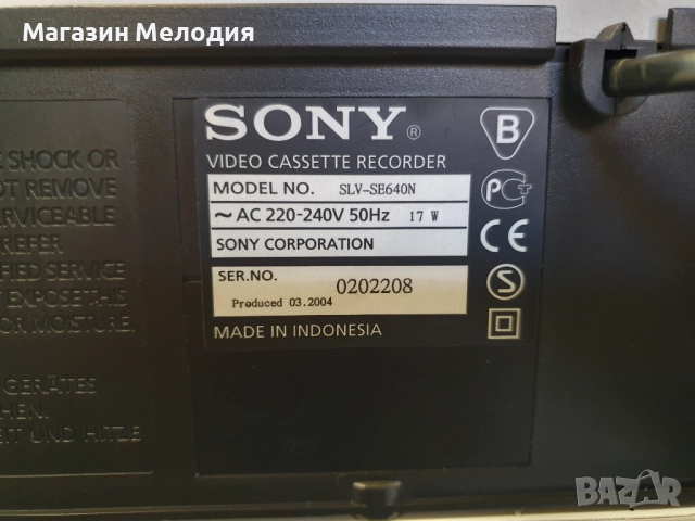 Видео SONY SLV-SE640N с дистанционно, неразличимо от ново. Hi-Fi Stereo / Video Cassette recorder, снимка 13 - Плейъри, домашно кино, прожектори - 38944162
