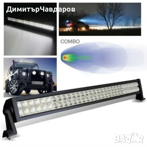 Лед бар, специално разработен против прегряване – 72 вата LED BAR4