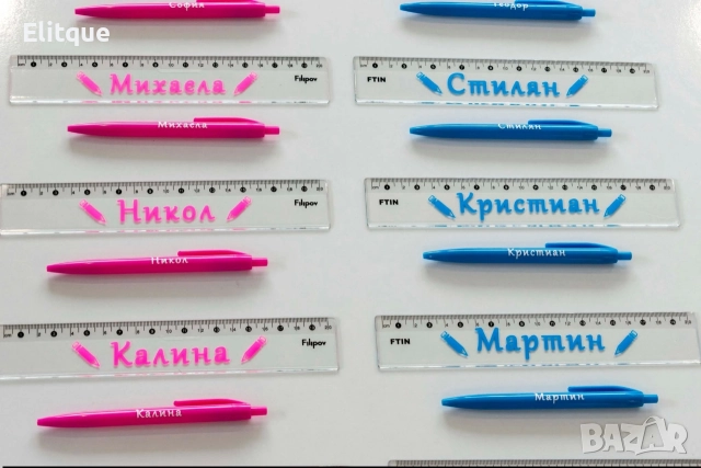 персонализиран химикал и линийка , снимка 15 - Ученически пособия, канцеларски материали - 52712299