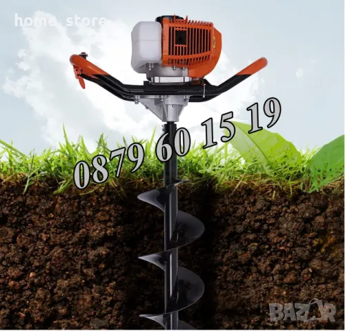 Немски Моторен Бензинов Свредел за дупки 72 куб със свредло 250 мм, колове, огради, лозя, дръвчета