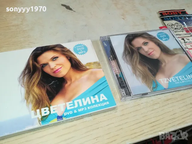 цветелина-два диска 0704250747, снимка 7 - CD дискове - 49788933