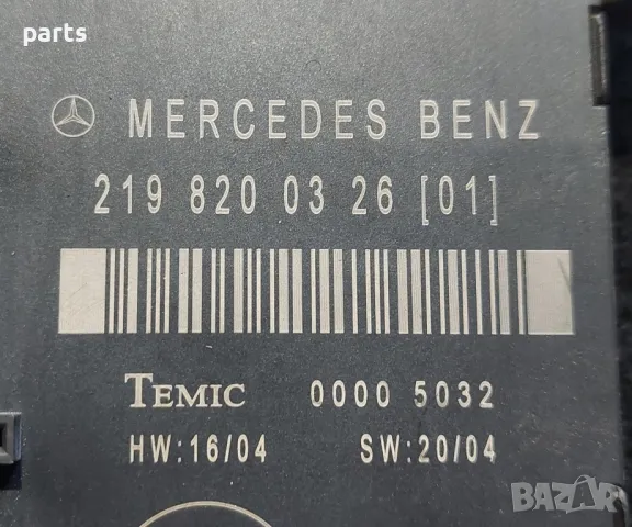 Модул Задна Дясна Врата Мерцедес CLS W219 - Temic - 2198200326 - 00005032, снимка 3 - Части - 50341131