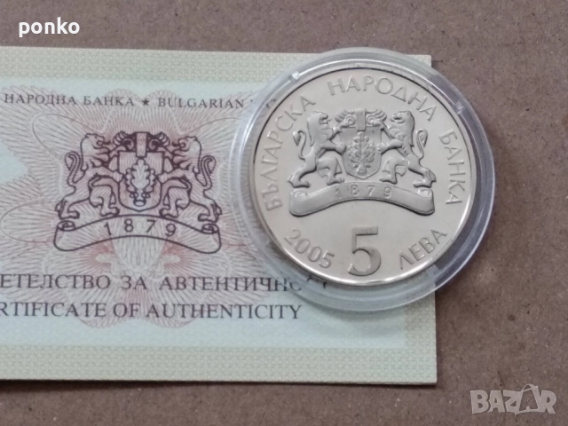 Сребърни юбилейни монети, снимка 7 - Нумизматика и бонистика - 46407565