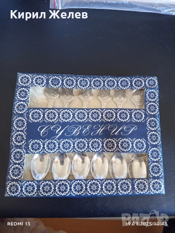 Сувенирни лъжички от соца 1976г. Фабрика Сърп и Чук В.Търново за КОЛЕКЦИЯ 49269