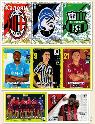 Албум за стикери Calciatori 2024 (Италианското първенство сезон 2023/2024) (Панини), снимка 4 - Колекции - 44125633