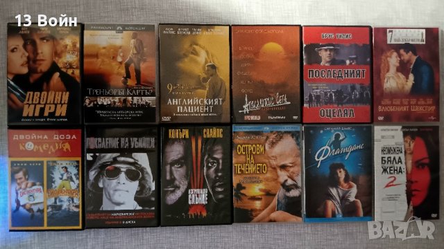 Продавам DVD филми , снимка 14 - DVD филми - 43929949