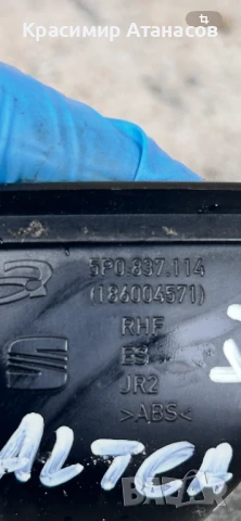 5P0837114. Вътрешна дръжка кора за Сеат Алтеа. 2004-2014г, снимка 5 - Части - 51074272