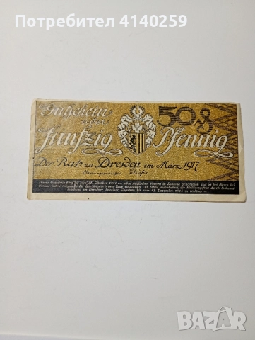 ГЕРМАНИЯ БАНКНОТИ , снимка 6 - Нумизматика и бонистика - 52532342