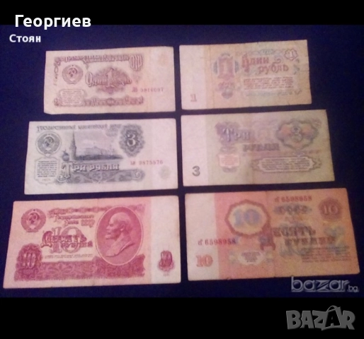 Юбилейни и Олимпийски Москва-80 г монети 1 рубла,банкноти СССР., снимка 14 - Нумизматика и бонистика - 38658060