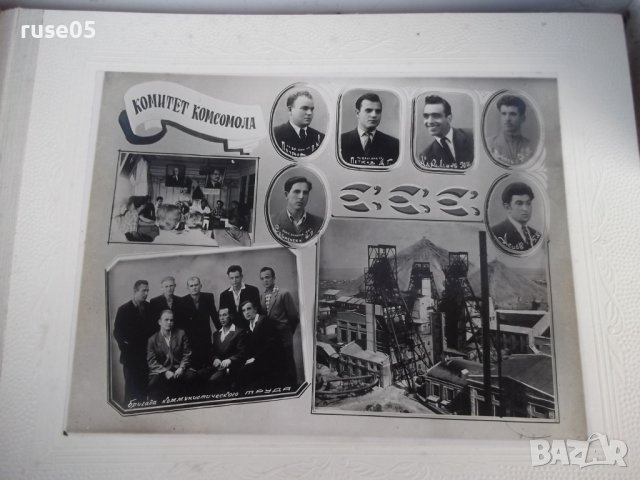 Фотоалбум "СССР-Бригада*Петър Ченгелов*-Шахта*Мушкетовская*", снимка 4 - Други ценни предмети - 43157655