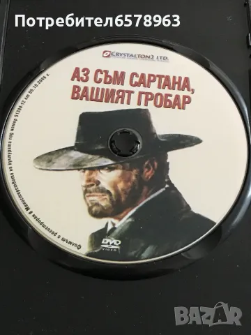 Уестърн филми DVD, снимка 5 - Екшън - 49546163