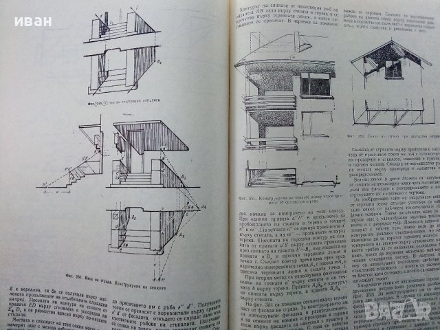 Градоустройство и архитектурно проектиране - Ф.Филев,Б.Златаров - 1976г. , снимка 6 - Специализирана литература - 38641158