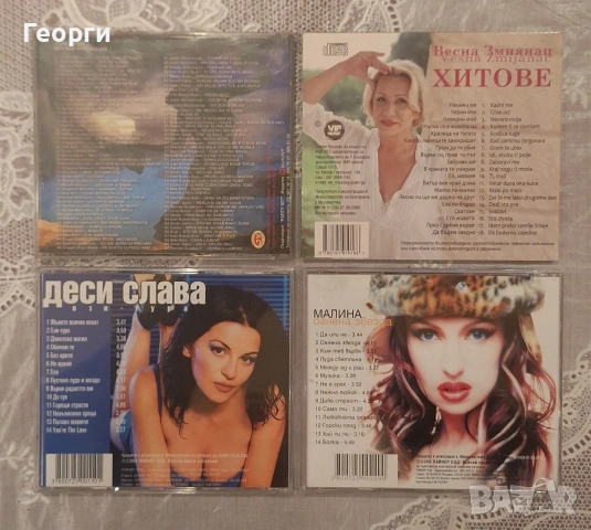 4 диска , снимка 2 - CD дискове - 53054382