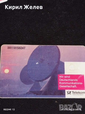 Три фонокарти ХЪРВАТИЯ, ГЕРМАНИЯ стари редки за КОЛЕКЦИЯ ДЕКОРАЦИЯ 50934, снимка 3 - Колекции - 51678786