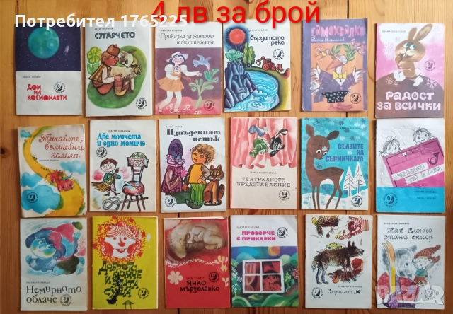 Детски книги с приказки , снимка 14 - Детски книжки - 52774418