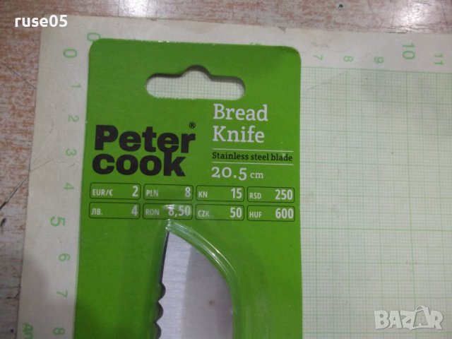 Нож "Peter cook" за хляб нов, снимка 4 - Прибори за хранене, готвене и сервиране - 38441537