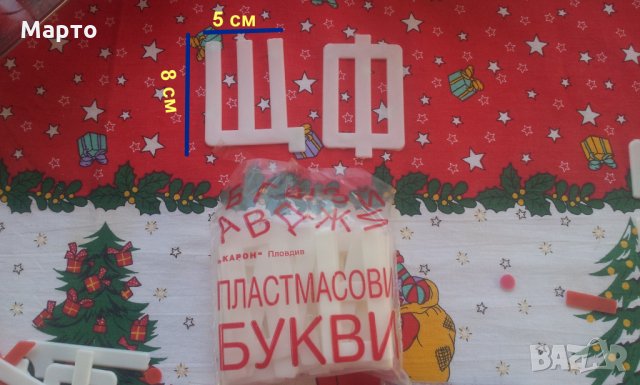 Стари ученически букви, цифри и пръчици за колекция, снимка 2 - Колекции - 27418495