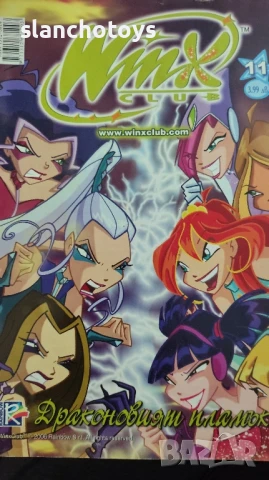 Списание Winx, бр.11 /2006г. и бр.18/2003-2007, снимка 1