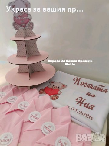 Украса За бебешка погача на тема Мечета , снимка 2 - Други - 32310374