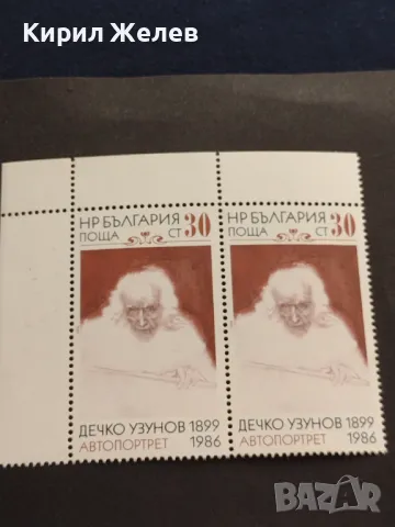 Пощенски марки чисти ДЕЧКО УЗУНОВ,ЖУЛ ПАСКИН за КОЛЕКЦИОНЕРИ 46538, снимка 4 - Филателия - 47321070