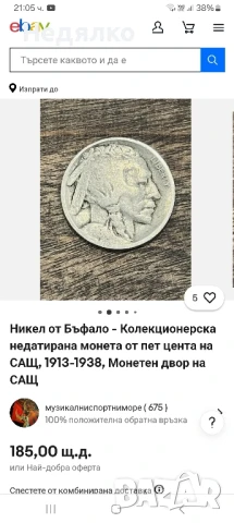 5 цента 1913г,никелов бизон,индианска глава,куриоз , снимка 5 - Нумизматика и бонистика - 51339354