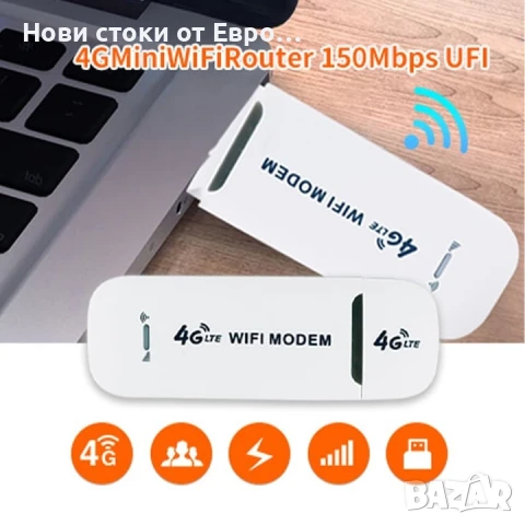 Безжичен рутер NDUP, 150Mbps, 4G USB модем със слот за SIM, бял, снимка 4 - Рутери - 51000626