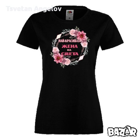 Дамска тениска Най-красивата жена на света, снимка 5 - Тениски - 32639849