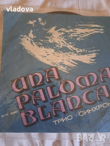 Грамофонни плочи на Балкантон 20 броя с обложка , снимка 10 - Грамофонни плочи - 51594149