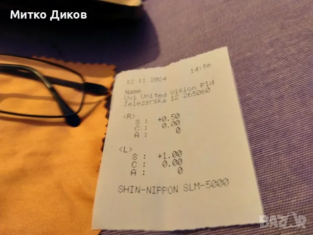 Очила за рамка с +0.5 и+1 диоптер кутия и кърпичка, снимка 2 - Слънчеви и диоптрични очила - 48453054