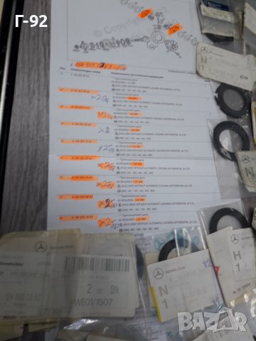 A1243530562..**NEU**MERCEDES-BENZ**ШАЙБА ЗА РЕГУЛИРАНЕ НА ДИФЕРЕНЦИАЛ **, снимка 6 - Части - 37643456