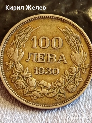 Сребърна монета 100 лева 1930г. Царство България Цар Борис трети за КОЛЕКЦИЯ 52200, снимка 5 - Нумизматика и бонистика - 52430553