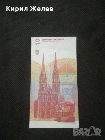 Банкнота Хърватска - 10290, снимка 3 - Нумизматика и бонистика - 27538581