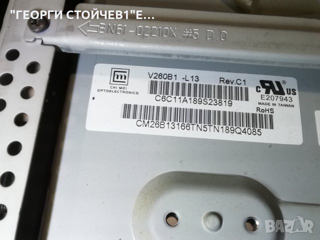 LE26A346J3D   СЪС ДЕФЕКТЕН ДИСПЛЕЙ, снимка 9 - Части и Платки - 35583260