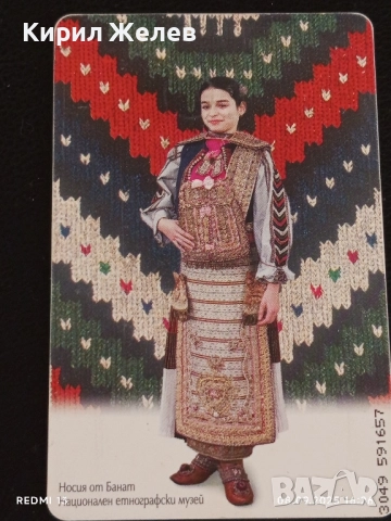 Три фонокарти тема НОСИЯ от ГАБРОВСКО,КЕШАНСКО,БАНАТ за КОЛЕКЦИЯ 39219, снимка 6 - Колекции - 51643658