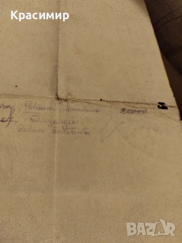 Ретро Документ .Калиакра , снимка 6 - Колекции - 52448582