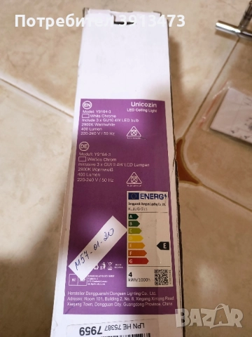 Чисто нова спот лампа 40см, снимка 2 - Лед осветление - 52257240