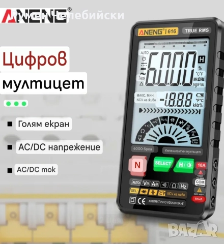 Ново Поколение Мултицет, снимка 2 - Други инструменти - 52580633