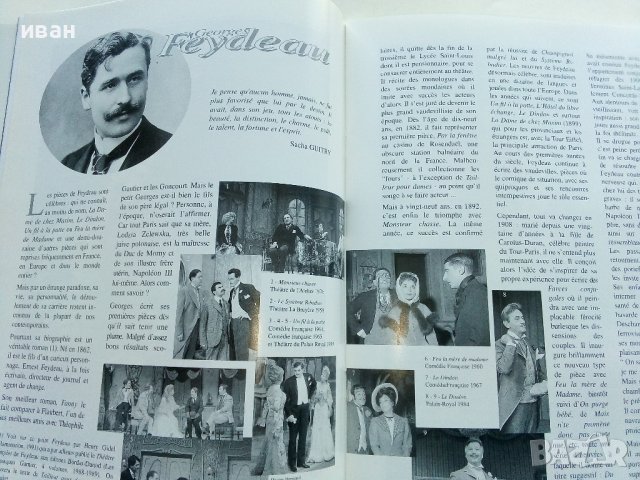 Френско списание "Theatre de Paris - BELMONDO", снимка 2 - Списания и комикси - 37717913