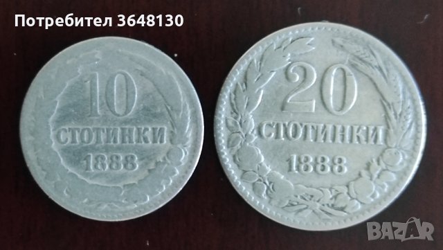 Български монети 1888 година, снимка 1 - Нумизматика и бонистика - 43896796