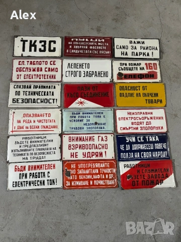 Емайлирани табели/Емайлирана табела