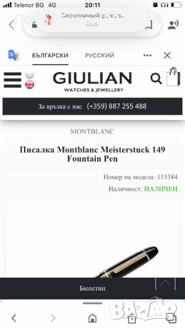 Писалка, снимка 3 - Ученически пособия, канцеларски материали - 33186565