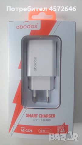 Abodos AS-CS26 Зарядно