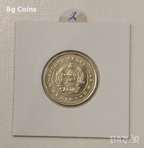 50 стотинки 1962, снимка 2 - Нумизматика и бонистика - 53114762