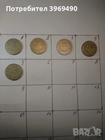 5 броя монети по 10 стотинки от 1906 г.