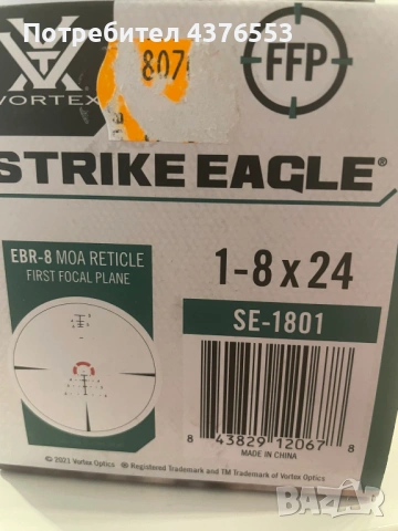  Продавам оптика Vortex Strike Eagle 1-8x24 FFP с монтаж Вортекс, снимка 7 - Оборудване и аксесоари за оръжия - 53080852