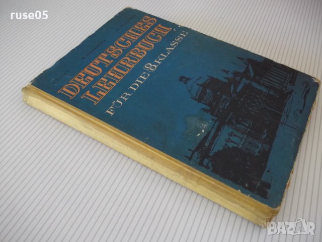 Книга "DEUTSCHES LEHRBUCH - A. Ilieva" - 144 стр., снимка 9 - Учебници, учебни тетрадки - 37230215