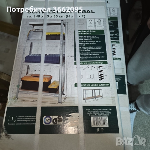 Метални рафтове, снимка 4 - Стелажи и щандове - 52841026