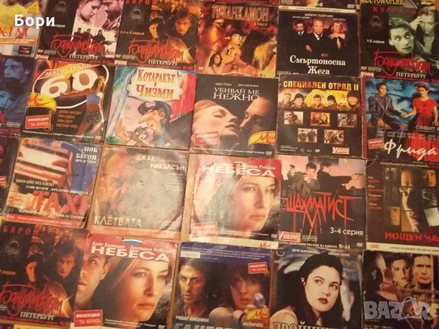 Филми на DVD      70, снимка 9 - Други жанрове - 26845408