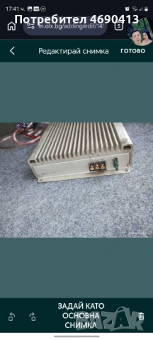 Продавам усилвател за кола